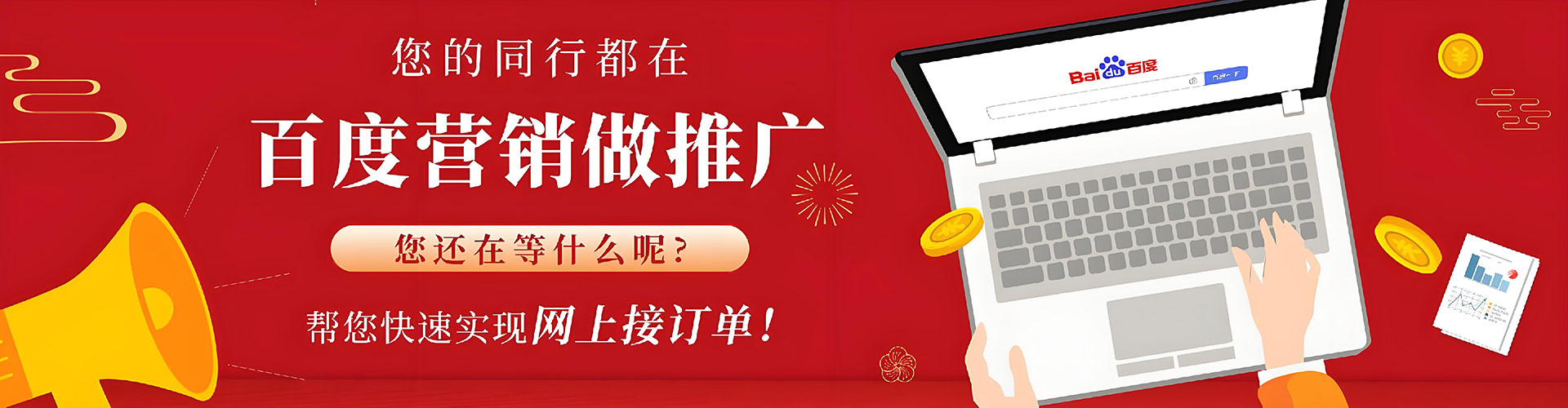 永寿百度包年竞价